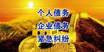 焦作追债公司